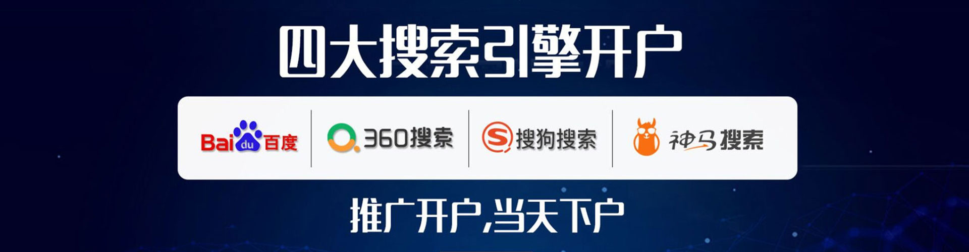 永顺百度推广运营